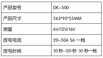DK-500參數(shù).png